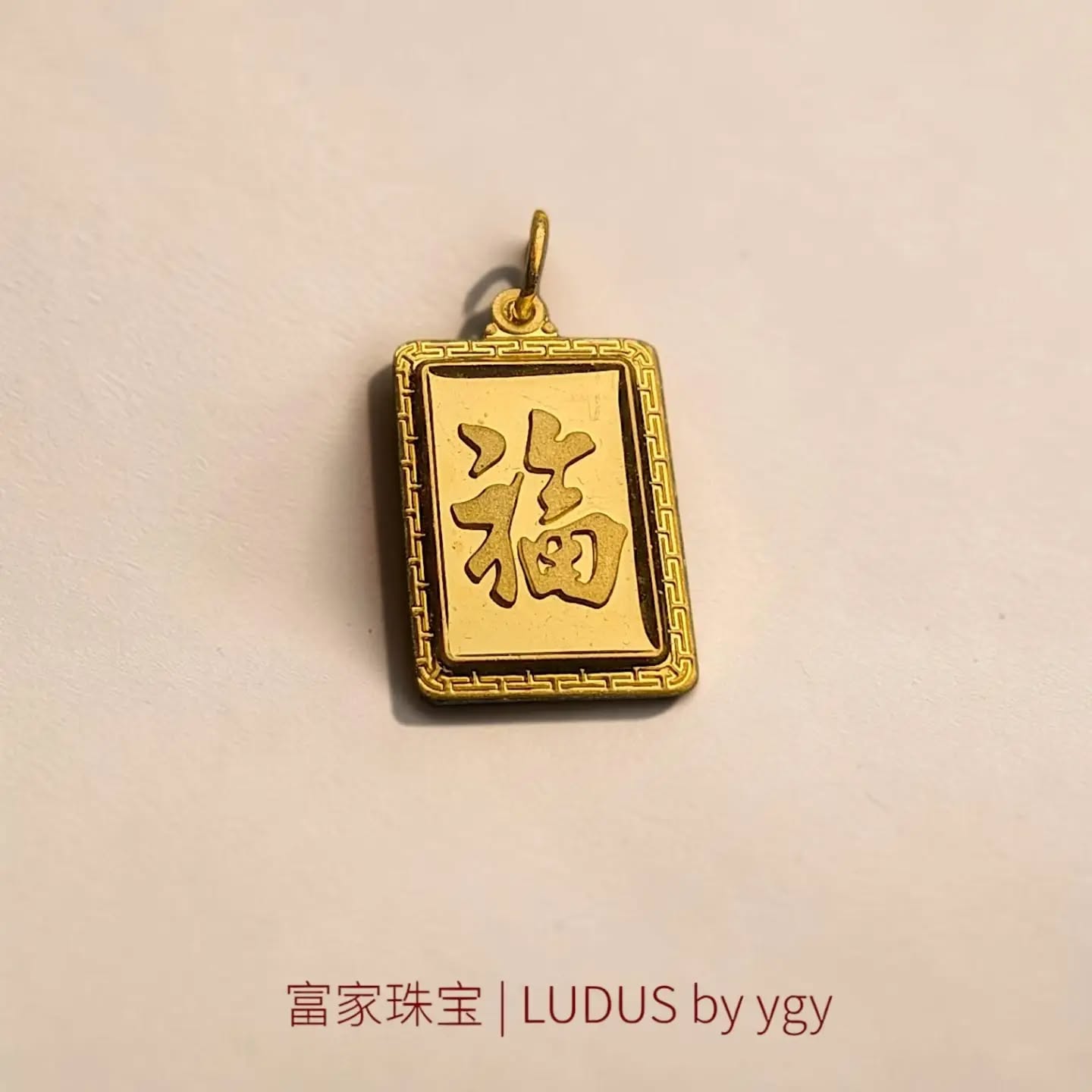 Elegant Rectangular Gold Pendant